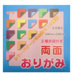 Origami Paper 9.5" Double Sided