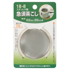 Tea Strainer 60Mm Stainless