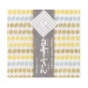 Towel Fuukin Yellow Beans